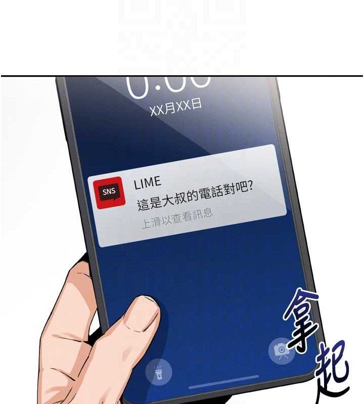 我的掌上明珠第7话-深夜拜访的不速之客