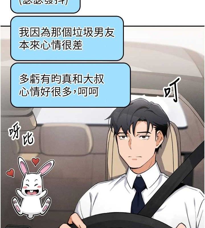 我的掌上明珠第7话-深夜拜访的不速之客