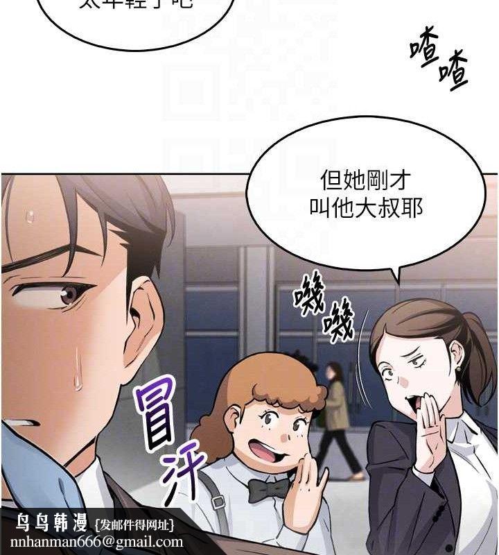 我的掌上明珠第7话-深夜拜访的不速之客