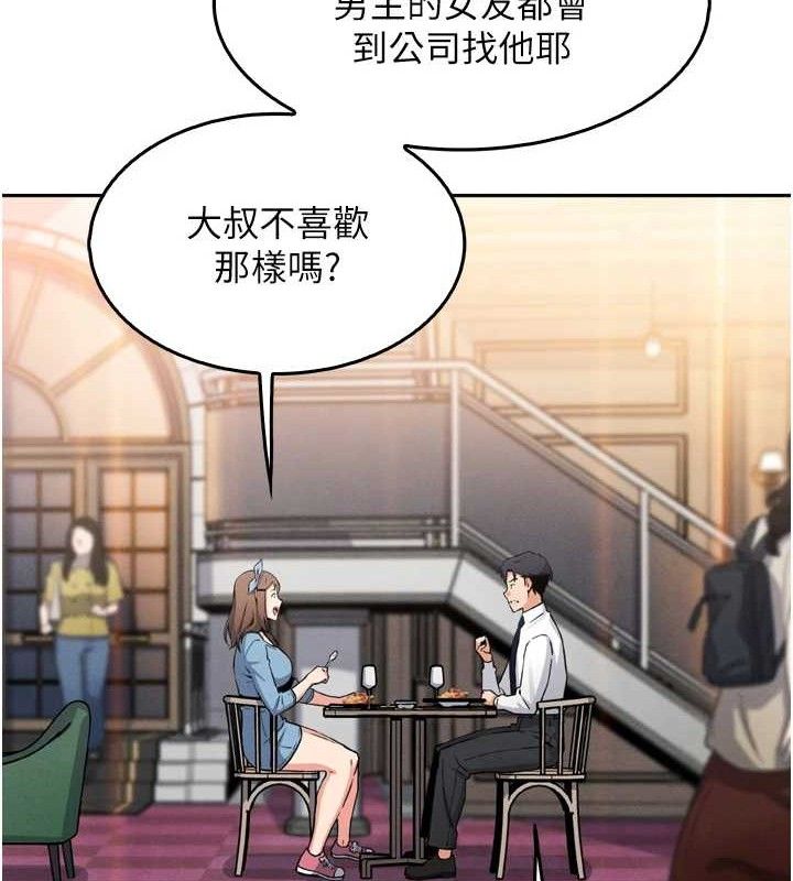 我的掌上明珠第7话-深夜拜访的不速之客