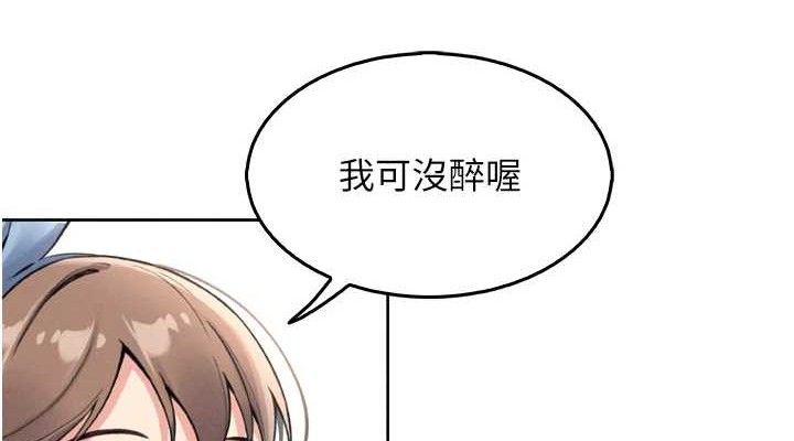 我的掌上明珠第7话-深夜拜访的不速之客