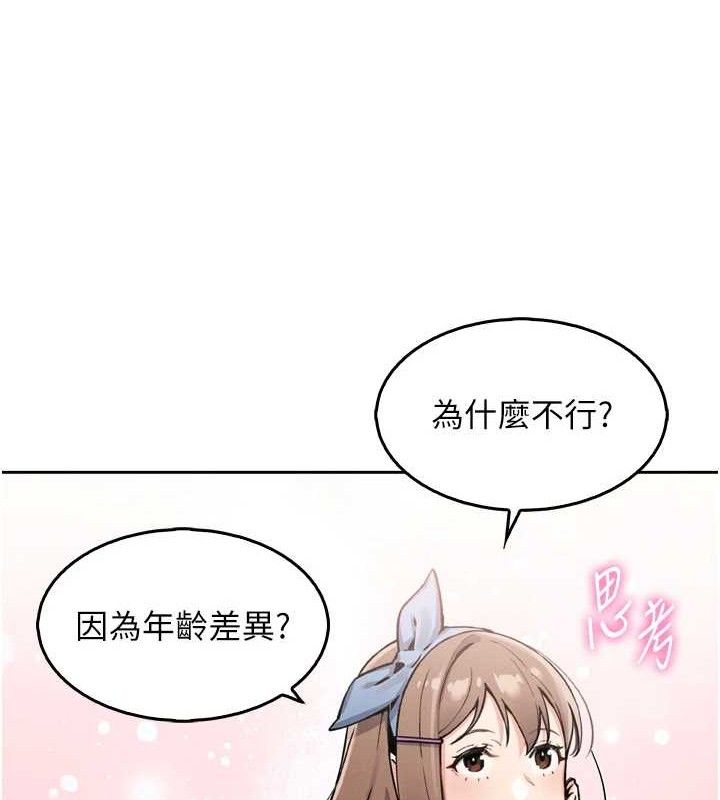 我的掌上明珠第7话-深夜拜访的不速之客