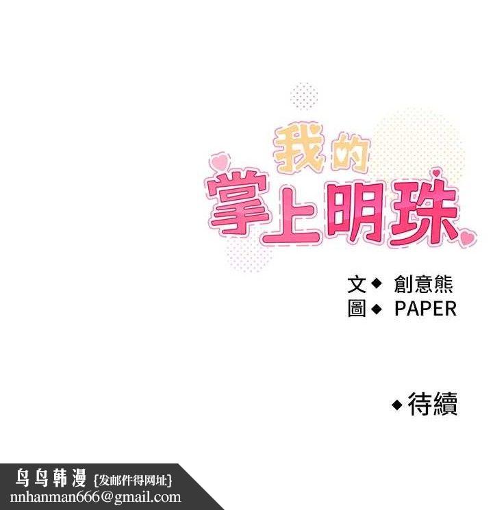 我的掌上明珠第7话-深夜拜访的不速之客