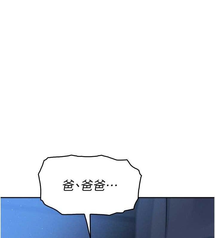 我的掌上明珠第7话-深夜拜访的不速之客