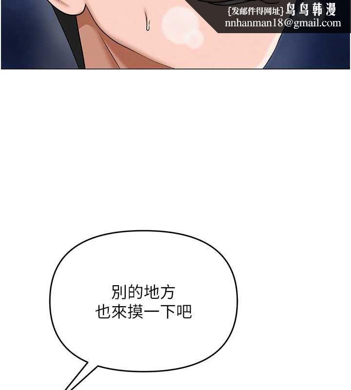 网红女老师第15話-電車上演活春宮