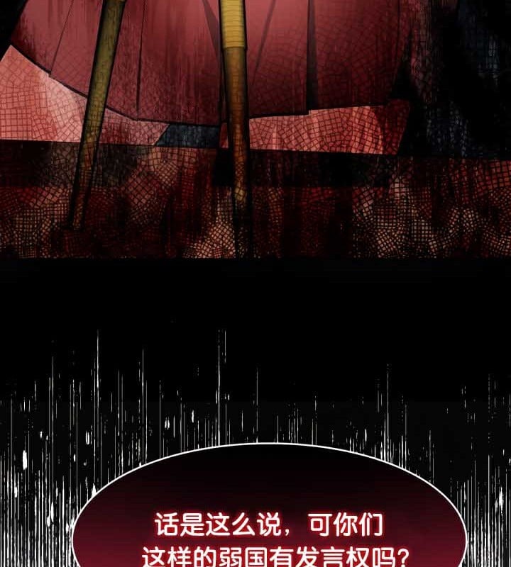 被召唤到异世界，然后成为半龙骑士长第45話
