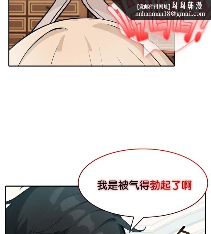 被召唤到异世界，然后成为半龙骑士长第45話