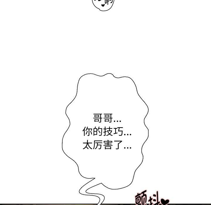 重生之长枪无敌第54話