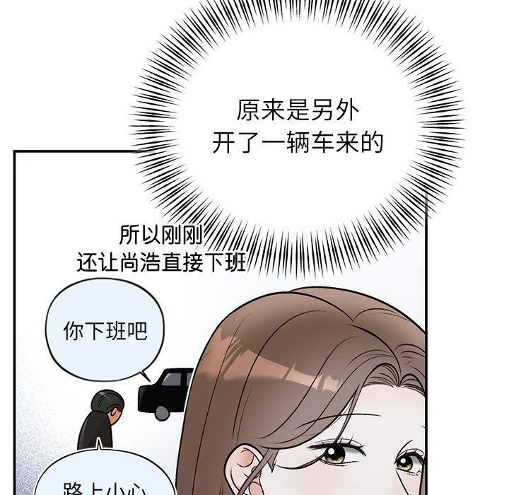婚姻束缚第31話