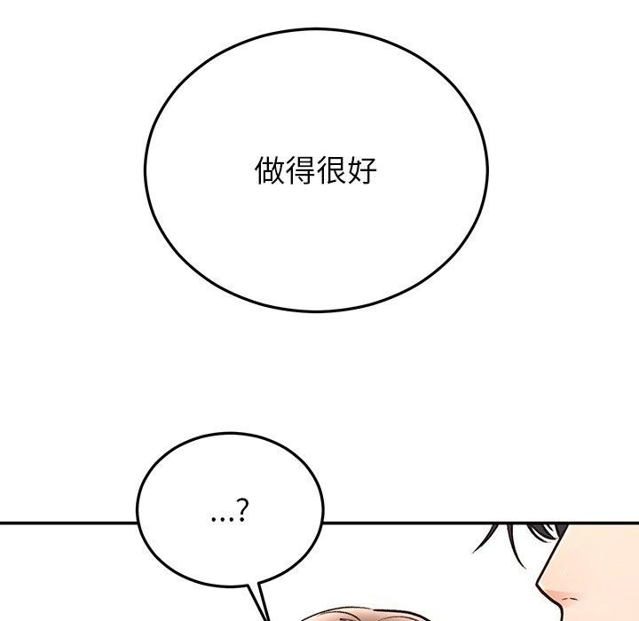 婚姻束缚第31話
