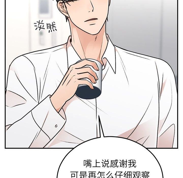 婚姻束缚第31話