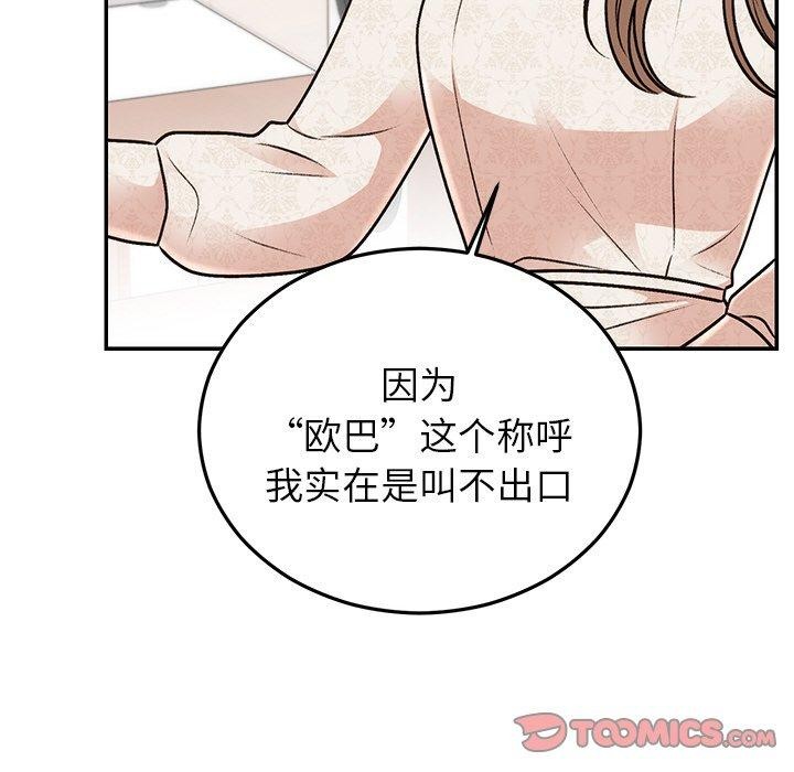 婚姻束缚第31話
