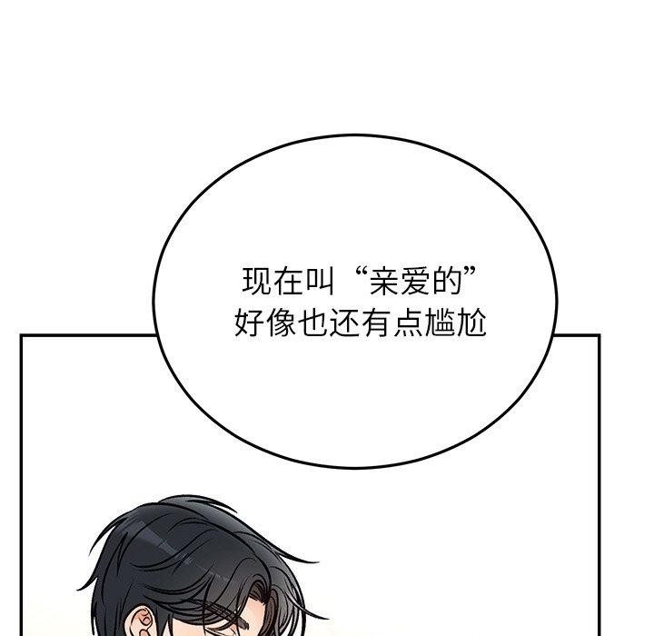婚姻束缚第31話
