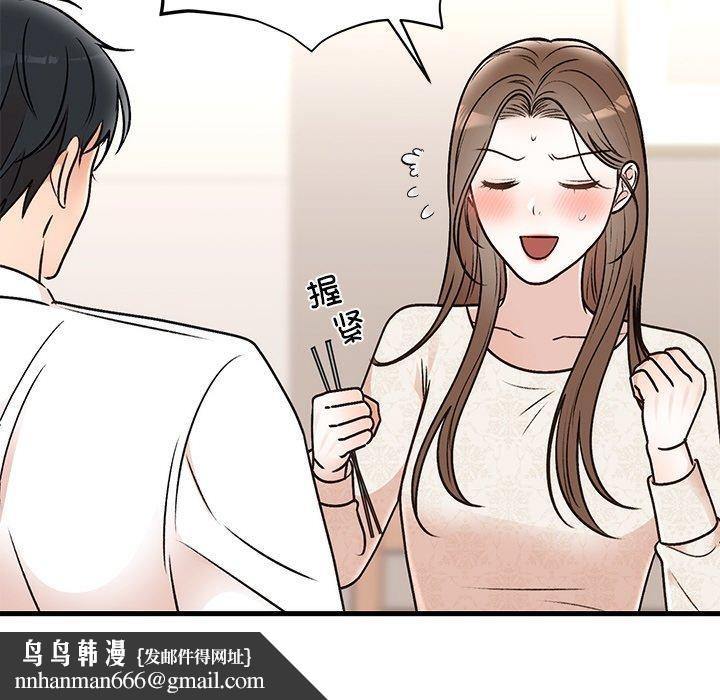 婚姻束缚第31話