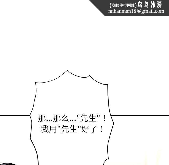 婚姻束缚第31話