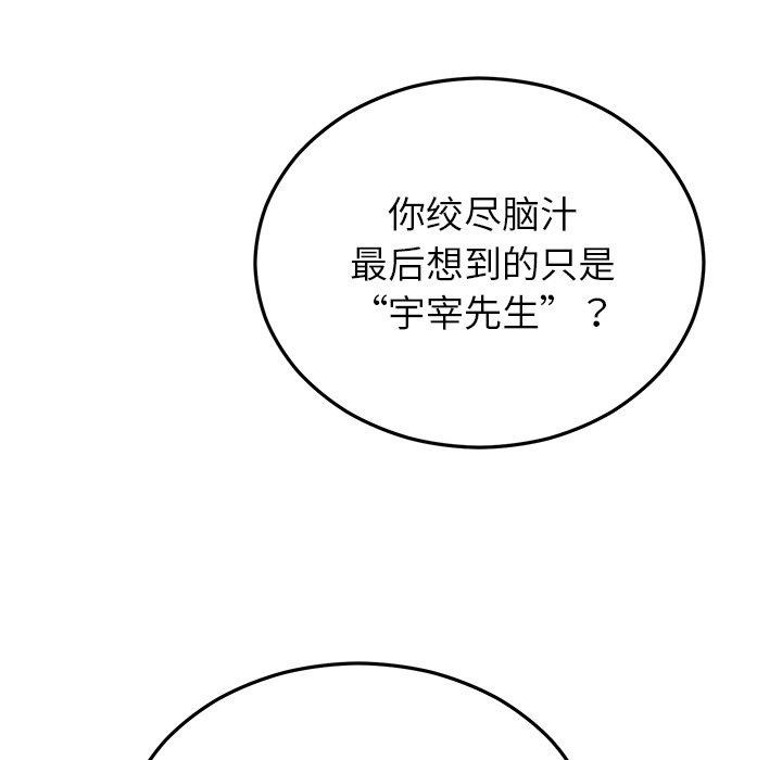 婚姻束缚第31話