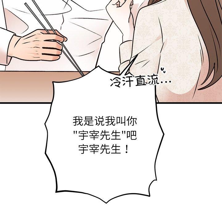 婚姻束缚第31話