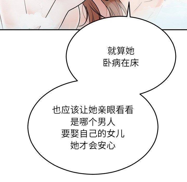 婚姻束缚第31話