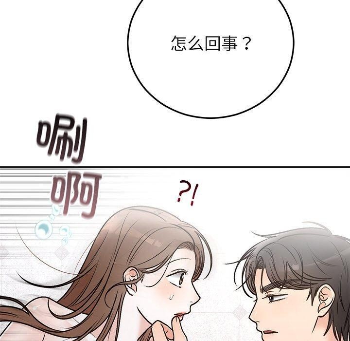 婚姻束缚第31話