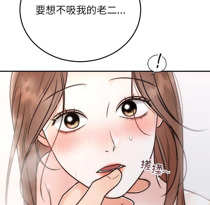 婚姻束缚第31話