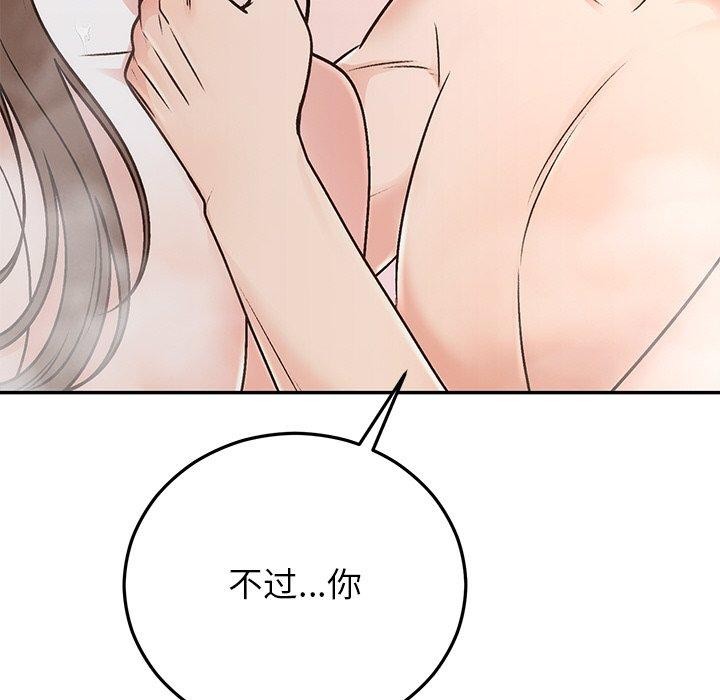 婚姻束缚第31話