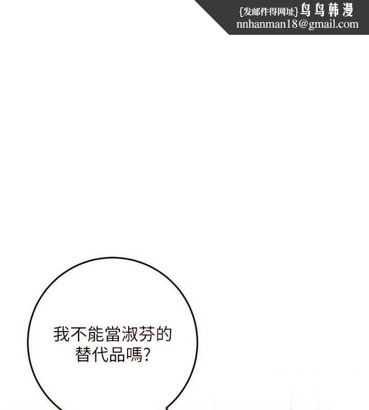 熟女自助餐第36話-意淫男學生的肉棒