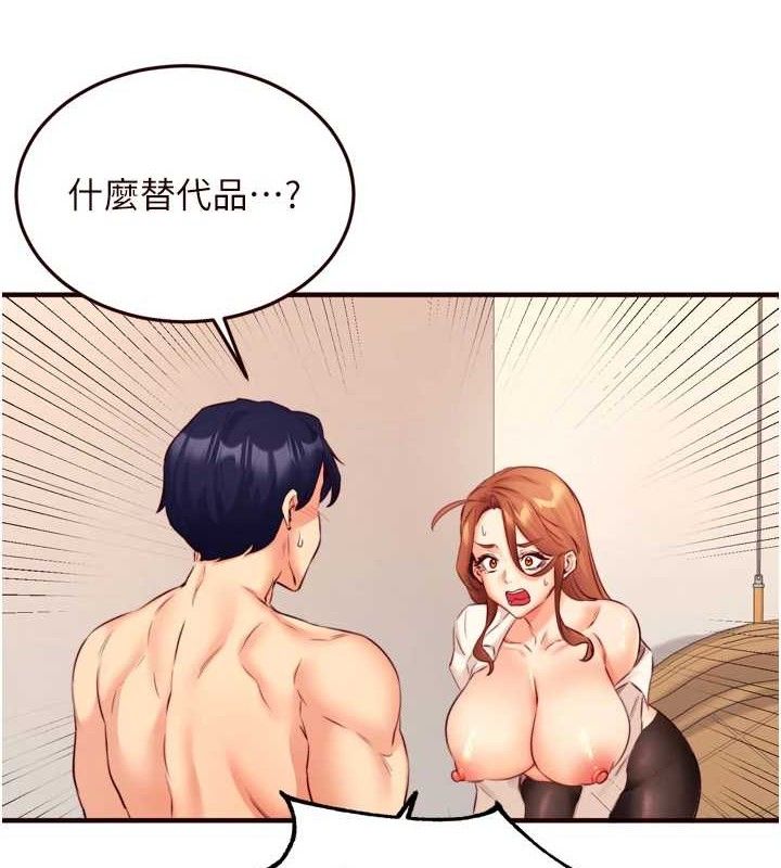 熟女自助餐第36話-意淫男學生的肉棒