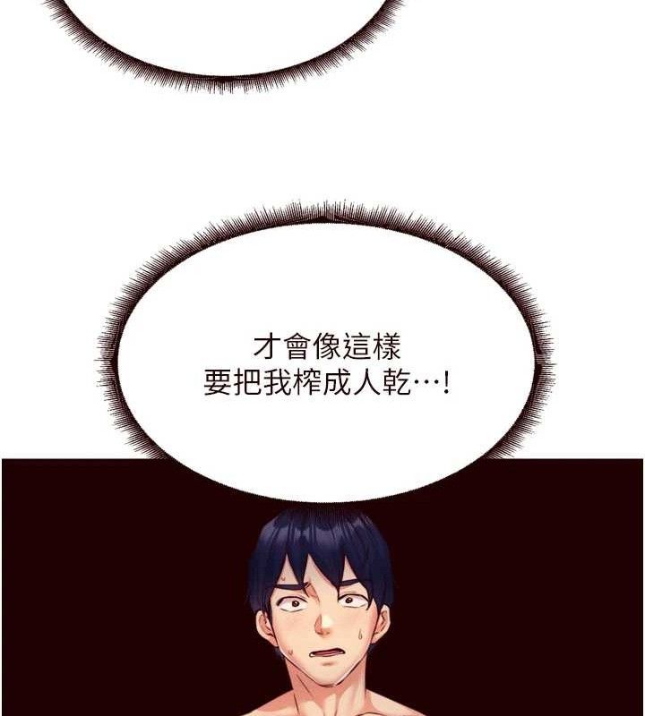 熟女自助餐第36話-意淫男學生的肉棒