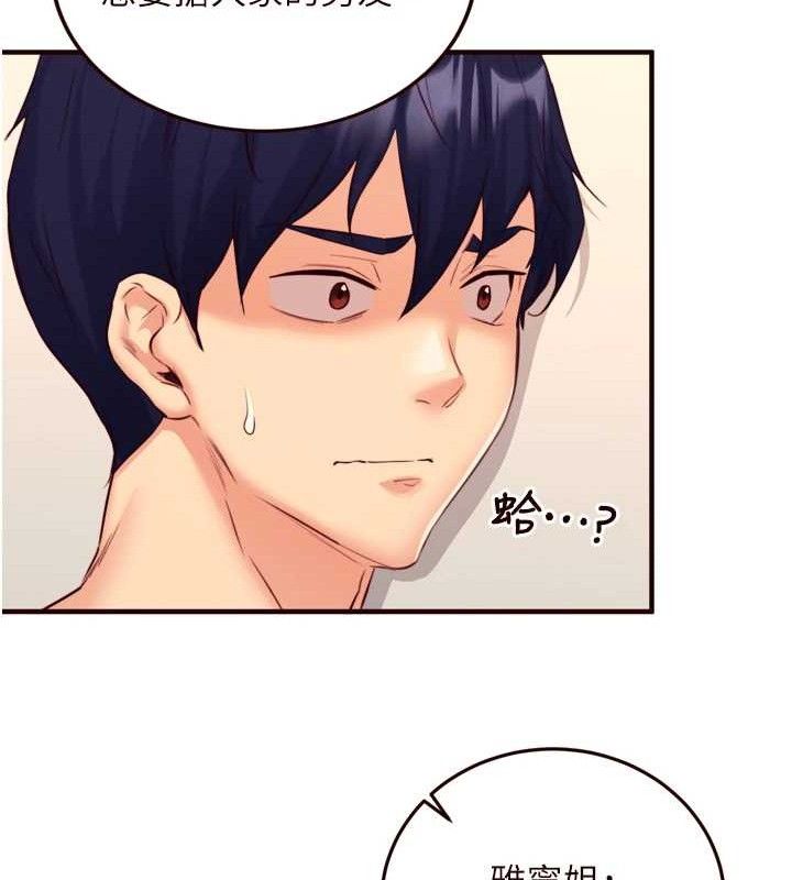 熟女自助餐第36話-意淫男學生的肉棒