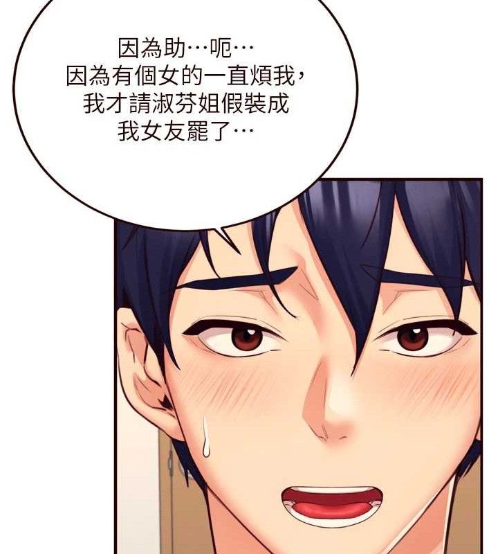 熟女自助餐第36話-意淫男學生的肉棒