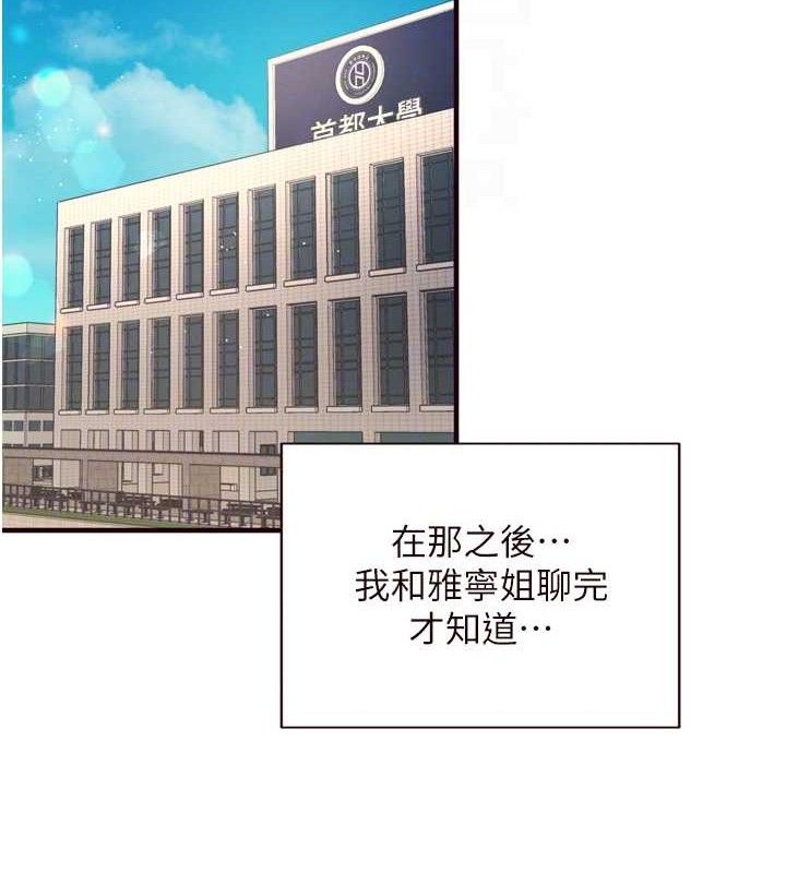 熟女自助餐第36話-意淫男學生的肉棒