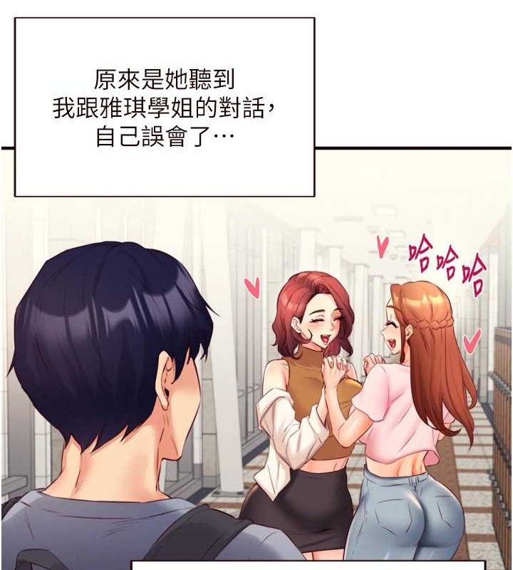 熟女自助餐第36話-意淫男學生的肉棒