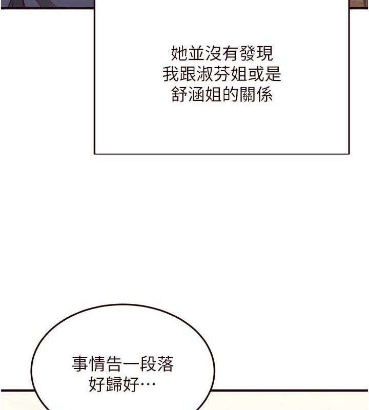 熟女自助餐第36話-意淫男學生的肉棒