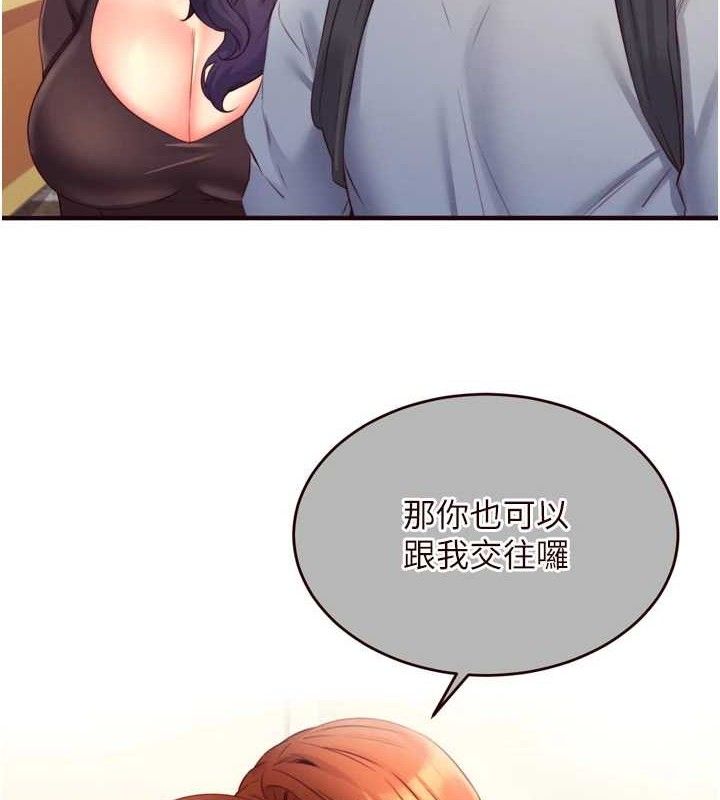 熟女自助餐第36話-意淫男學生的肉棒