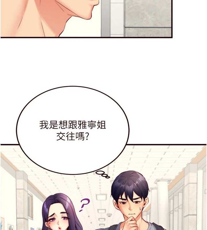 熟女自助餐第36話-意淫男學生的肉棒