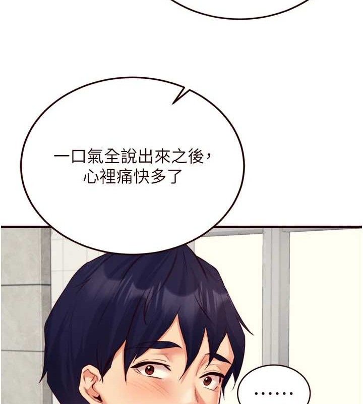 熟女自助餐第36話-意淫男學生的肉棒