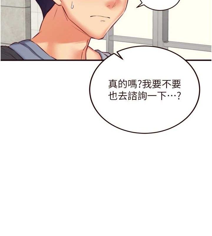 熟女自助餐第36話-意淫男學生的肉棒