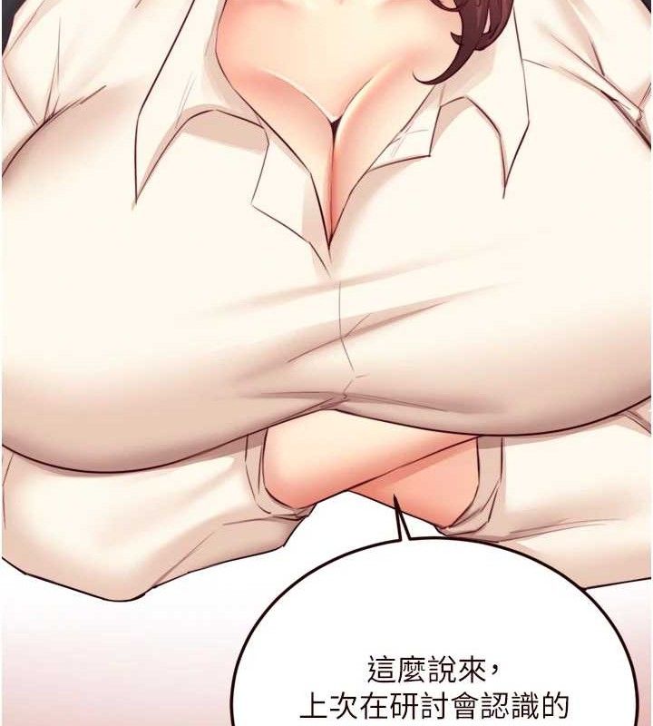 熟女自助餐第36話-意淫男學生的肉棒