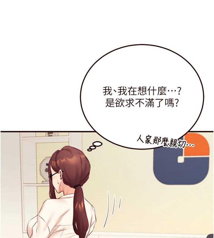 熟女自助餐第36話-意淫男學生的肉棒
