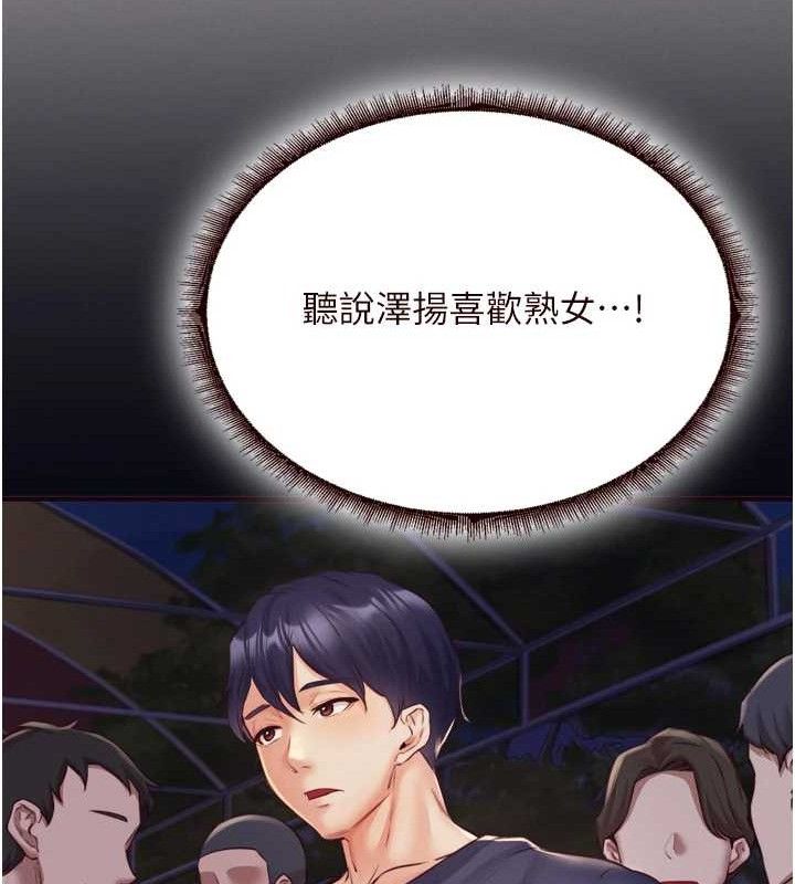 熟女自助餐第36話-意淫男學生的肉棒