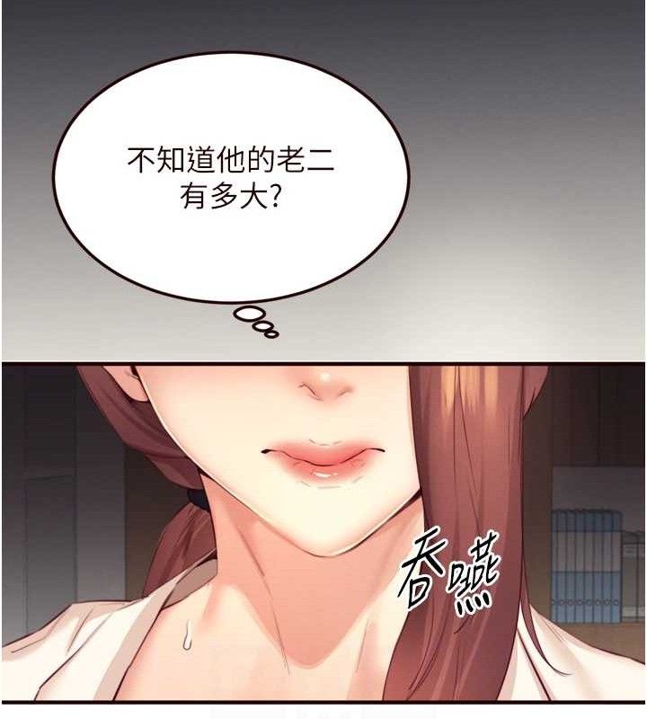 熟女自助餐第36話-意淫男學生的肉棒