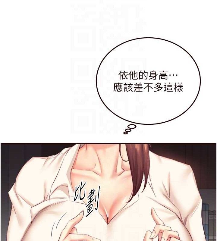 熟女自助餐第36話-意淫男學生的肉棒