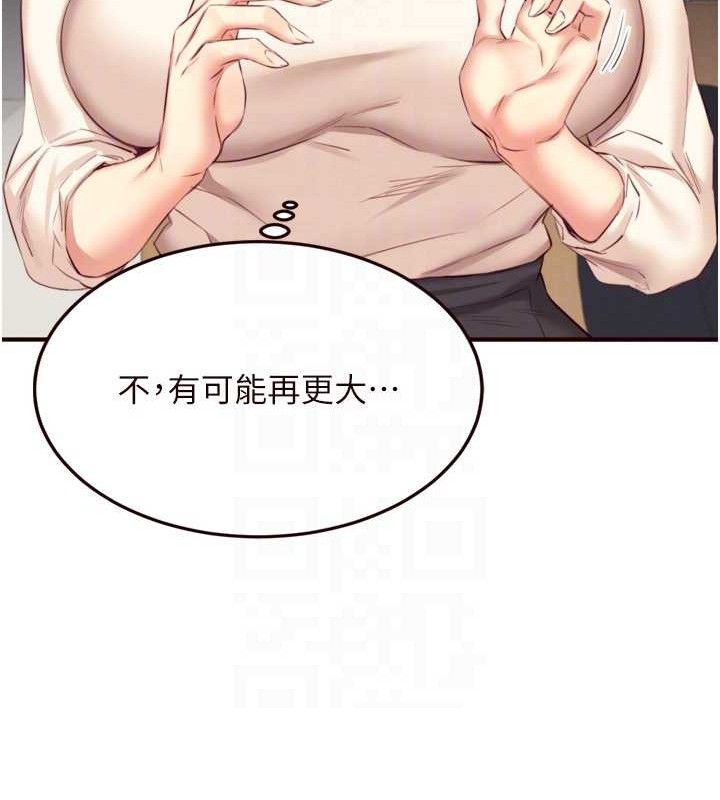 熟女自助餐第36話-意淫男學生的肉棒