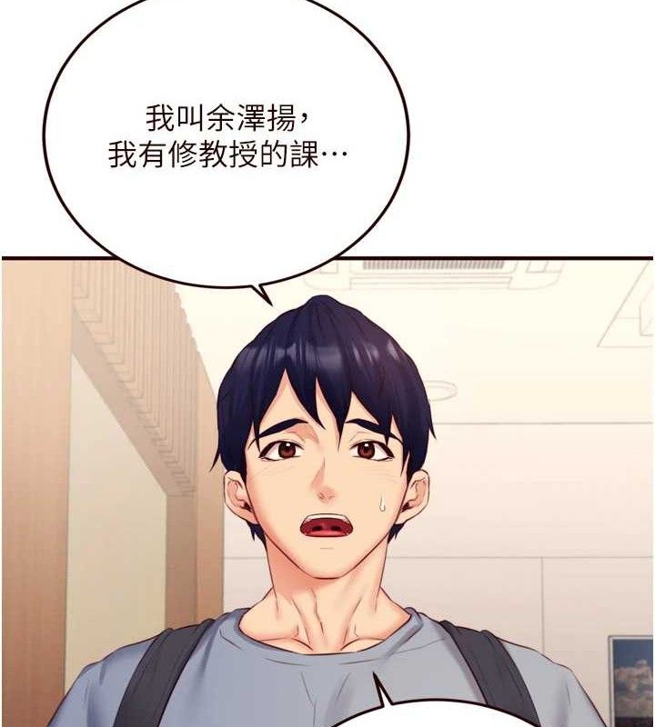 熟女自助餐第36話-意淫男學生的肉棒