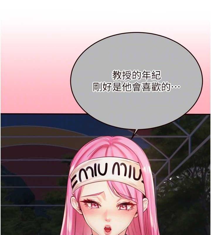 熟女自助餐第36話-意淫男學生的肉棒