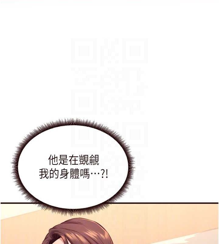 熟女自助餐第36話-意淫男學生的肉棒