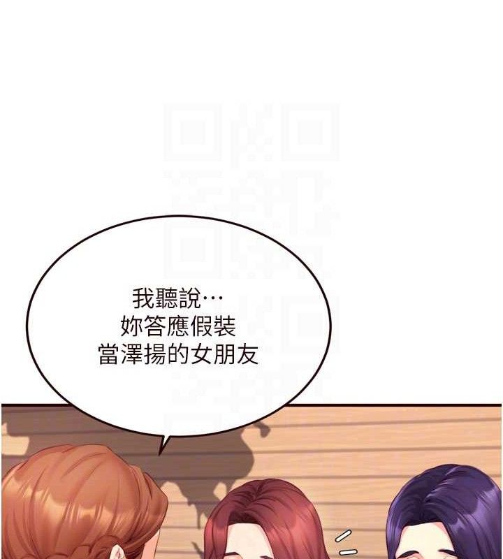 熟女自助餐第36話-意淫男學生的肉棒