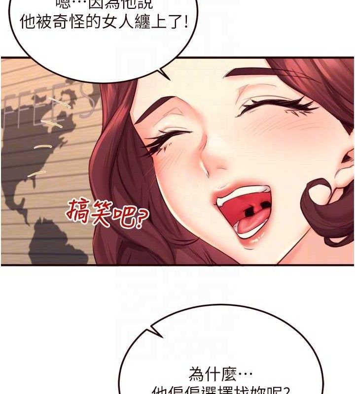 熟女自助餐第36話-意淫男學生的肉棒