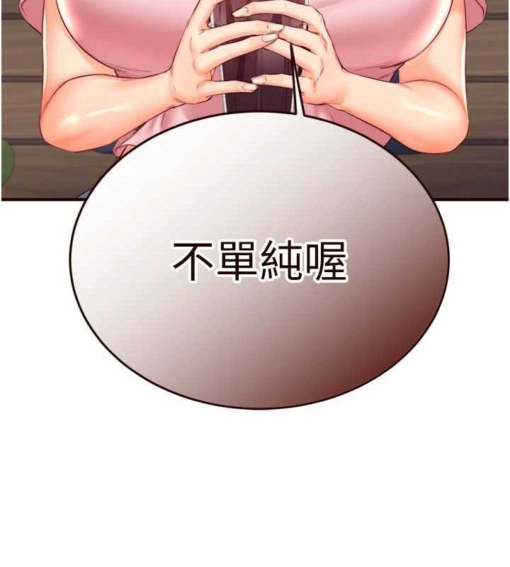 熟女自助餐第36話-意淫男學生的肉棒