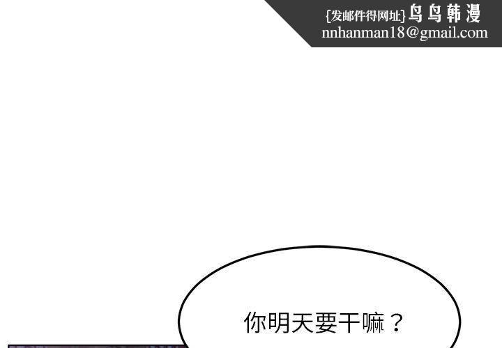 屋檐下的光第73話
